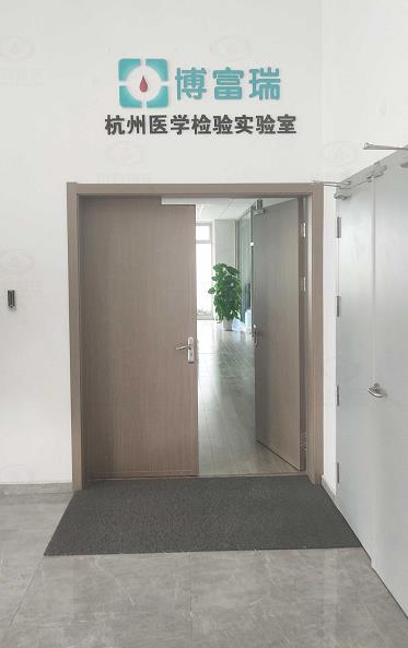 杭州博富瑞医学检验深夜视频在线免费有限公司 深夜看片免费深夜视频在线免费污水处理设备安装完成