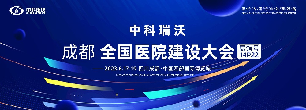 第24届全国医院建设大会-全球医院建设风向标，深夜看片免费跟您一起“风起云涌”