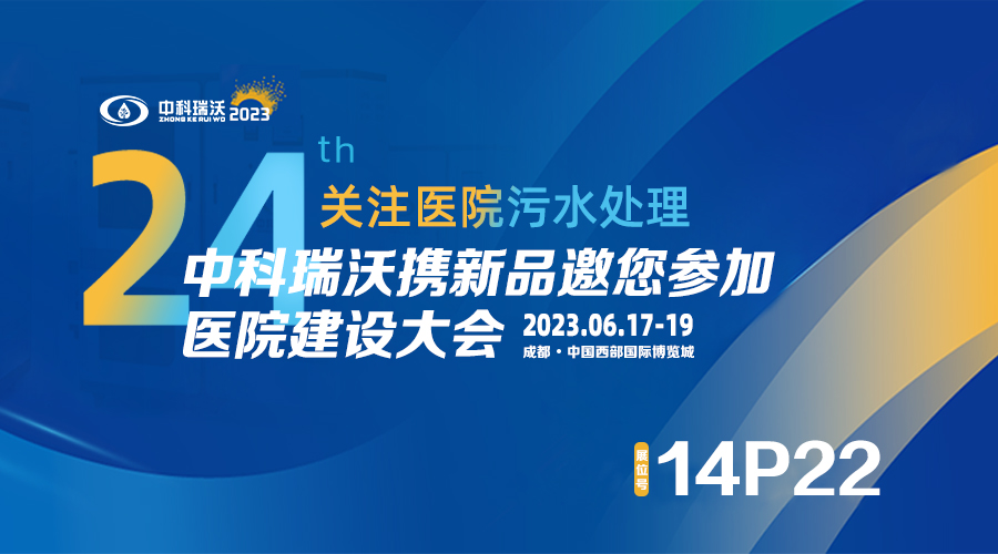 深夜看片免费携新品参展CHCC2023全国医院建设大会，为您现场答疑解惑